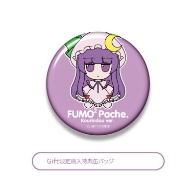 东方布偶系列 75 东方Project 帕秋莉·诺蕾姬（香霖堂） 毛绒绒帕秋莉