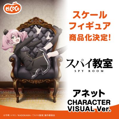 特工教室 忘我 安妮特