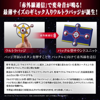 奥特复刻 泰罗奥特曼 50周年纪念套装