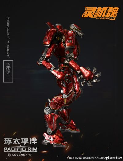 环太平洋 暴风赤红