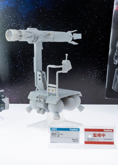 MACHINE BUILD 机动战士高达 太空炮台