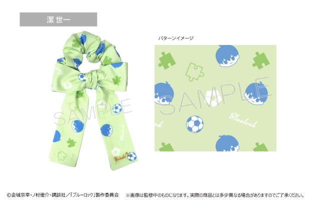 蓝色监狱 蝴蝶结发圈