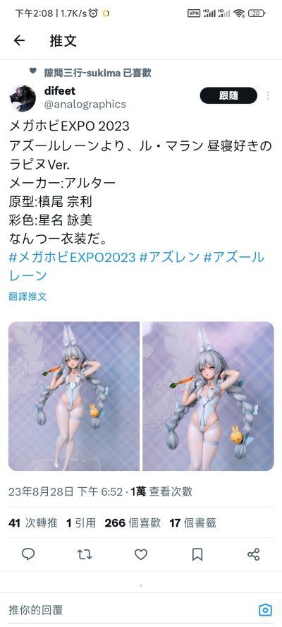 碧蓝航线 恶毒 懒懒的白兔