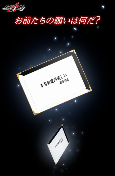 假面骑士极狐系列 PREMIUM DX 纪念收藏版节拍升级带扣