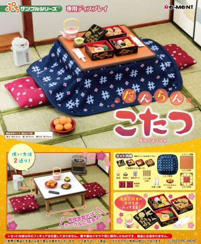 小小样品 团圆被炉