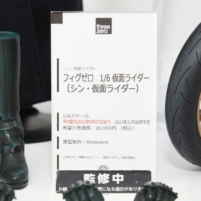 FigZero 新·假面骑士 假面骑士第2号摩托 旋风号