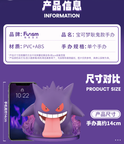 宝可梦耿鬼款手办