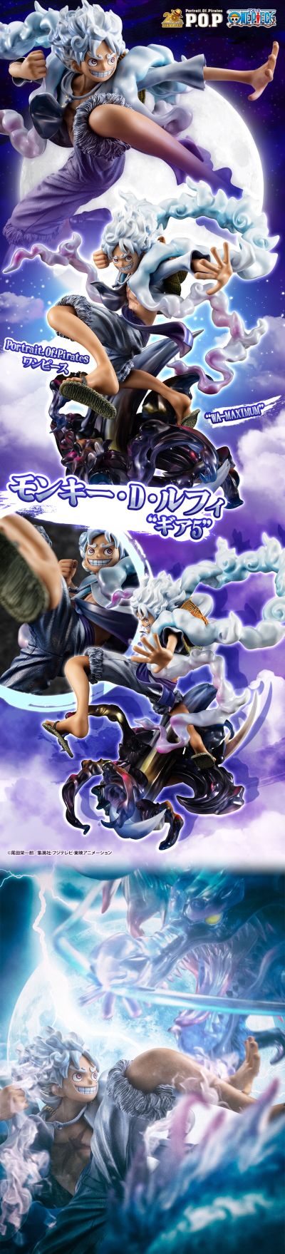 P.O.P 航海王“WA-MAXIMUM”蒙奇·D·路飞 5档