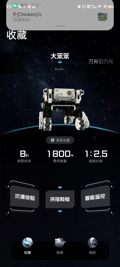 万能匣系列 流浪地球2 笨笨