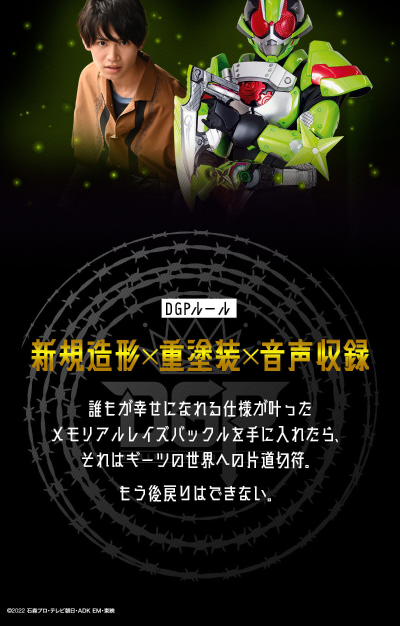 假面骑士极狐系列 PREMIUM DX  纪念收藏版忍者升级带扣