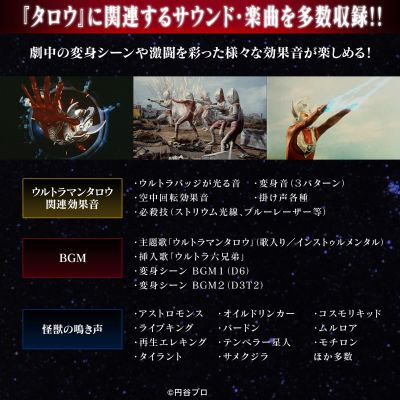 奥特复刻 泰罗奥特曼 50周年纪念套装