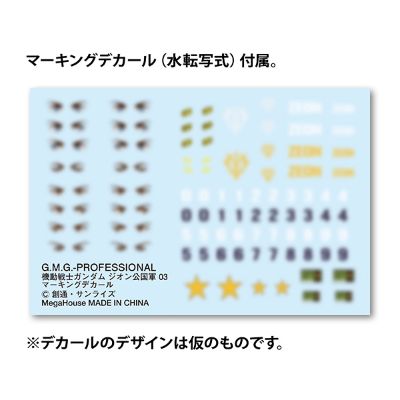 G.M.G.PROFESSIONAL 机动战士高达 吉恩公国军普通士兵03