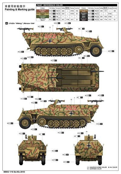 编号:00942 1/35 装甲车辆系列 Sd.Kfz 251 D型半履带输送车