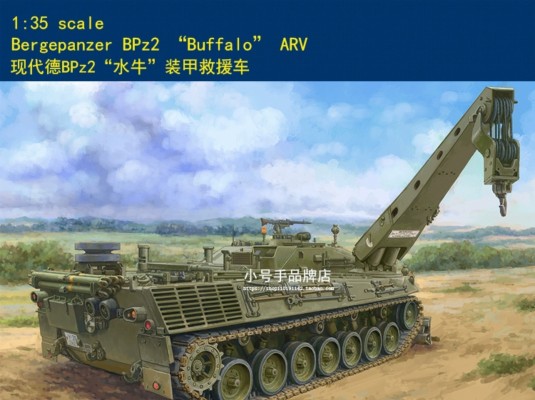 编号:84567 1/35 装甲车辆系列 现代德BPz2“水牛”装甲救援车