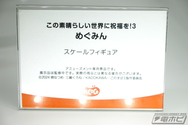 为美好的世界献上祝福！第三季 惠惠