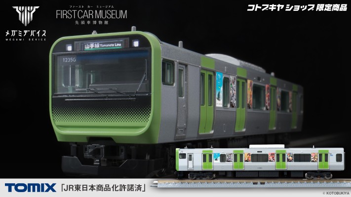 E235系 山手线 女神装置电车