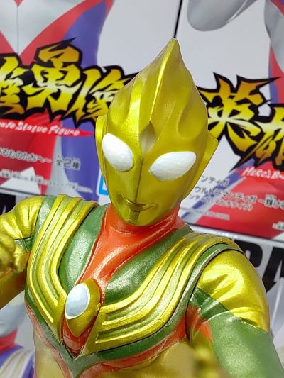 英雄勇像 迪迦奥特曼 迪迦奥特曼~致以辉煌的人~ B款