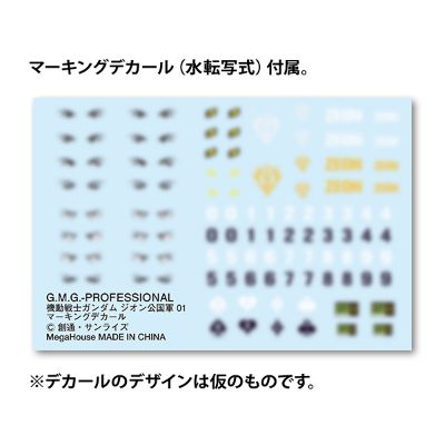 G.M.G.PROFESSIONAL 机动战士高达 吉翁公国军普通士兵01