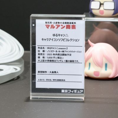 摇曳露营△第二季 角色软胶收藏