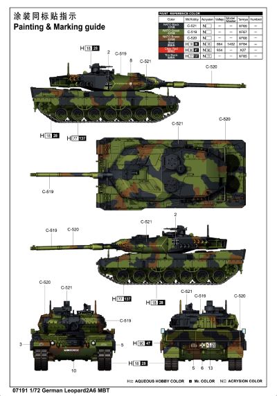 编号:07191 1/72 装甲车辆系列 德国豹2A6主战坦克