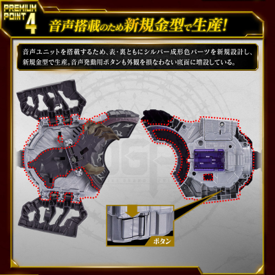 假面骑士极狐系列 PREMIUM DX 纪念收藏版僵尸升级带扣