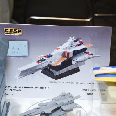 CF-SP 机动战士高达 逆袭的夏亚 拉·凯拉姆Re.