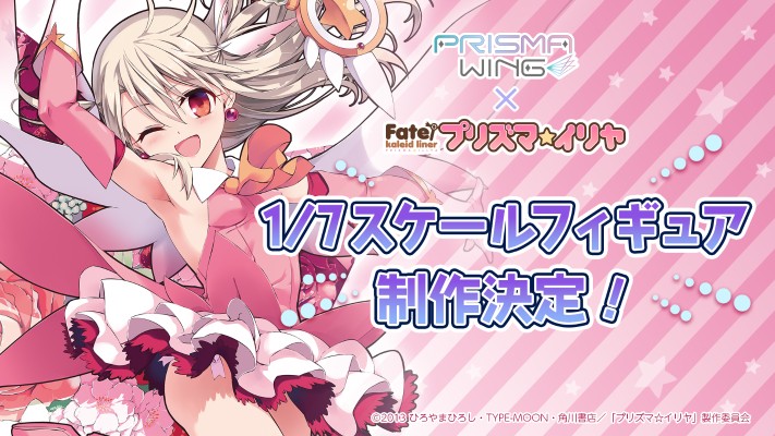 PRISMA WING 魔法少女伊莉雅 伊莉雅