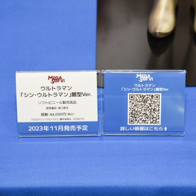 大尺寸软胶系列 电影 新·奥特曼 奥特曼雏形