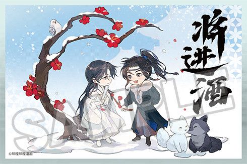 Qset 将进酒 沈泽川 与 萧驰野 红梅覆雪