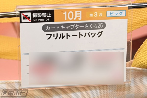 百变小樱开播25周年 小可斯比毛绒玩偶 仿真尺寸