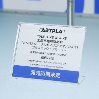 ARTPLA 飞跃巅峰 钢巴斯塔+高屋法子+天野和美 “太阳系绝对防卫战”