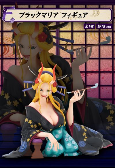 一番赏 航海王 百兽海贼团 飞六胞 F奖 黑色玛利亚