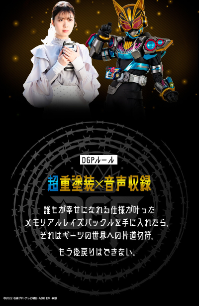 假面骑士极狐系列 PREMIUM DX 纪念收藏版节拍升级带扣