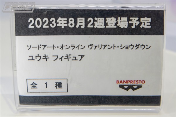 刀剑神域 火线争战 有纪