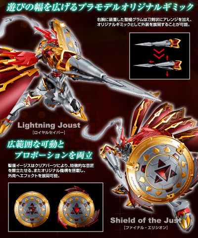 Figure-rise Standard Amplified 数码宝贝03 驯兽师之王 红莲骑士兽［特别涂层版］