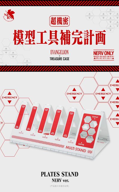 模型工具补完计划 新世纪福音战士 NERV 金属板件架