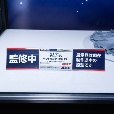 命运-冠位指定 剑士-阿尔托莉雅・潘德拉贡 [Alter] 宵暗之星