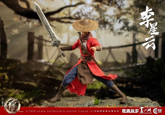 CC9104 画江湖之不良人-李星云