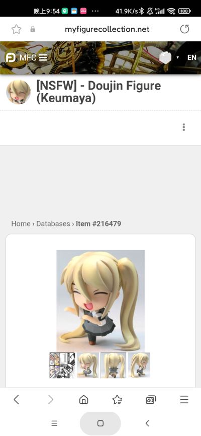 超看护妇 Commander Erika