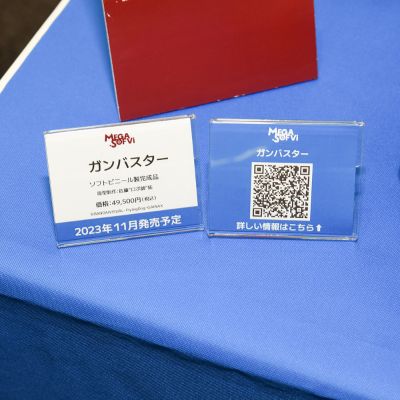 大尺寸软胶系列 飞跃巅峰 钢巴斯塔