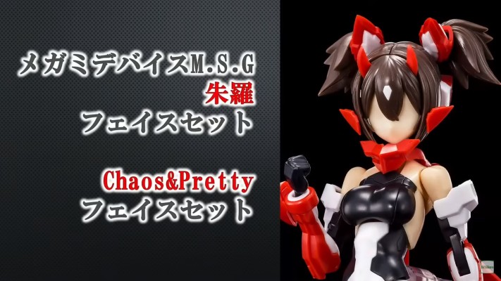 女神装置M.S.G 03 朱罗用面部套装 肤色A/肤色C/肤色D