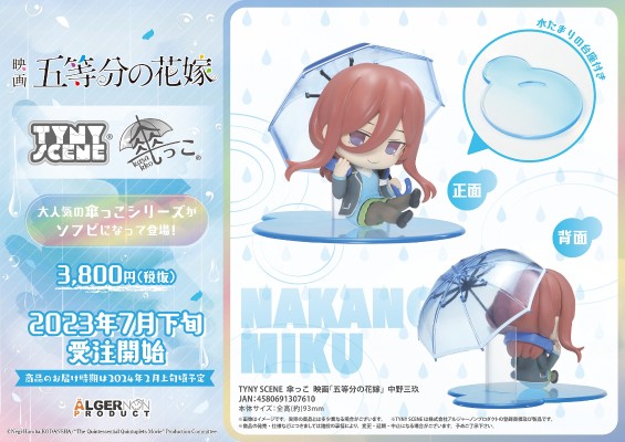 TYNY SCENE 撑伞 电影 五等分的新娘 中野三玖