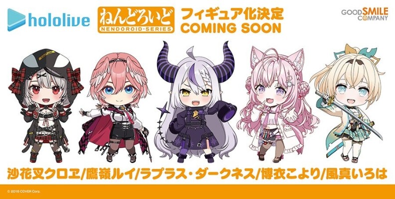 粘土人#2447 hololive 风真伊吕波