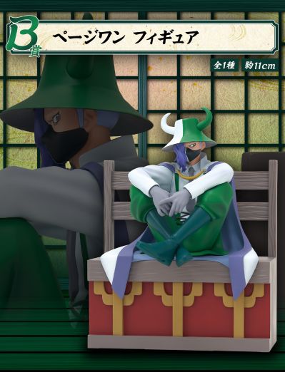 一番赏 航海王 百兽海贼团 飞六胞 B奖 佩吉万