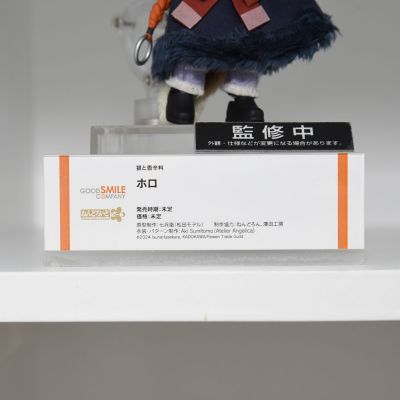 粘土娃 狼与香辛料 赫萝