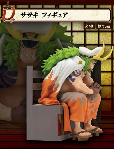 一番赏 航海王 百兽海贼团 飞六胞 D奖 笹木