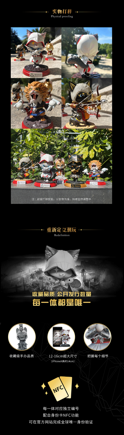 刺客喵条系列手办