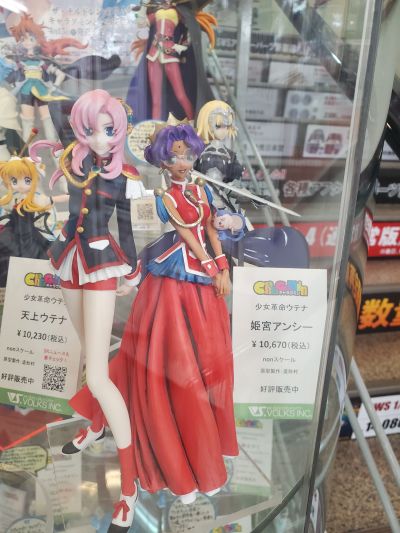 CharaGumin 少女革命 天上欧蒂娜