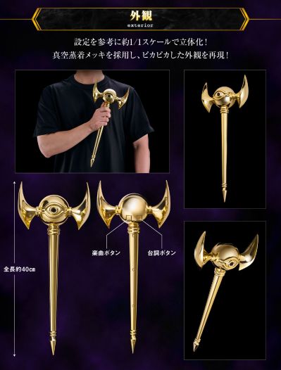 游戏王 怪兽之决斗 千年权杖 终极版