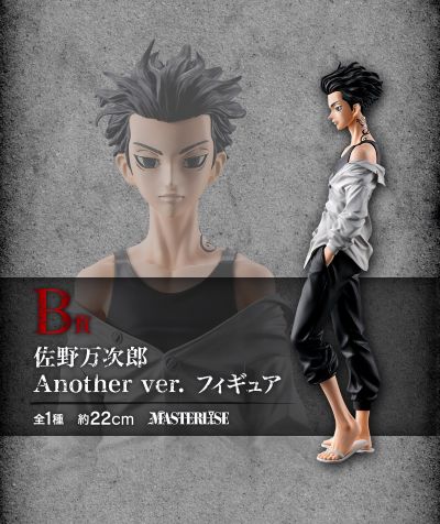 一番赏 重生之道 圣诞夜决战篇 2 B奖 佐野万次郎 另一版